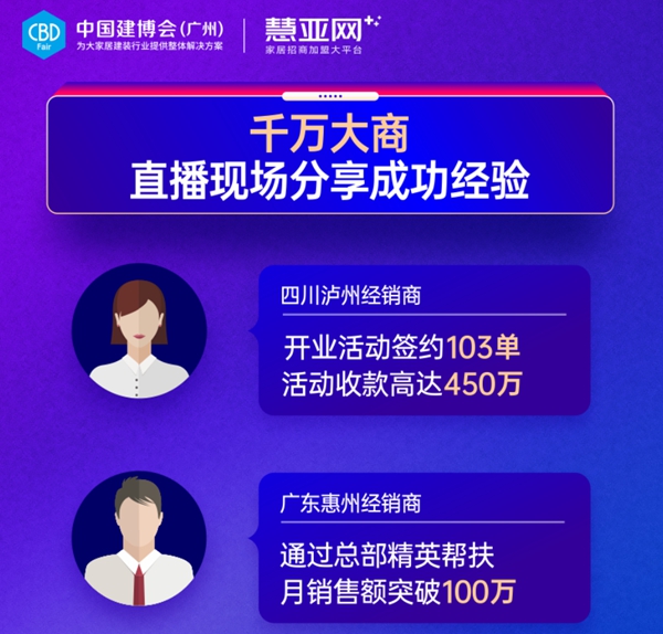 中国建博会（广州）|大商高效逛展攻略