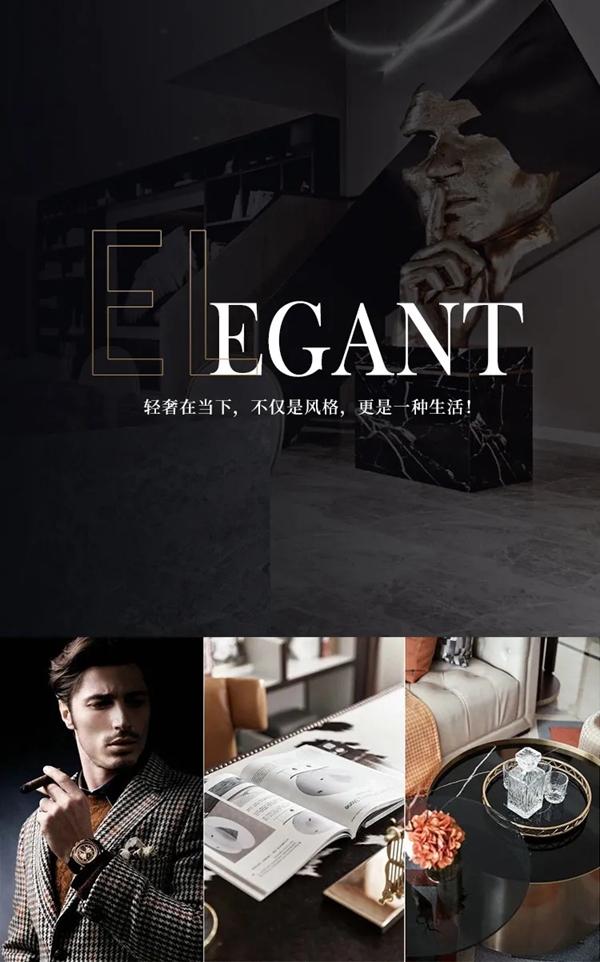 致居软装设计：什么才是精致生活？