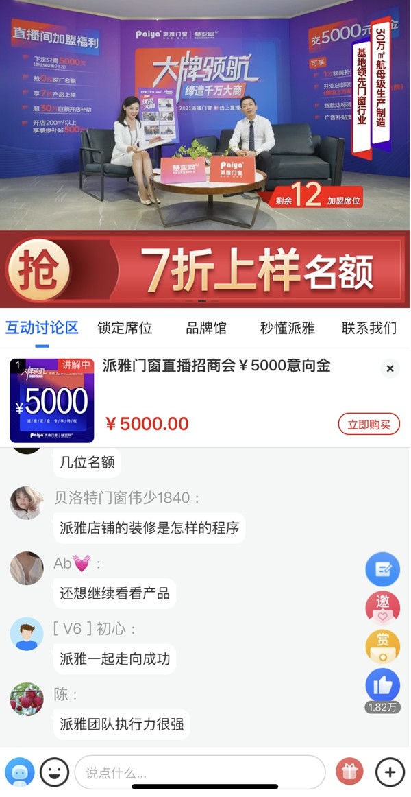 100+位千万大商!派雅门窗的大商基因为何这么强大? 100+位千万大商!派雅门窗的大商基因为何这么强大?