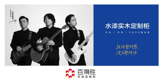 百得胜与慧亚网达成战略合作 聚势共赢