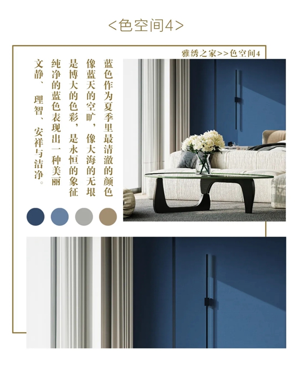 雅绣之家墙布窗帘软装告诉你夏季清凉的独家秘诀
