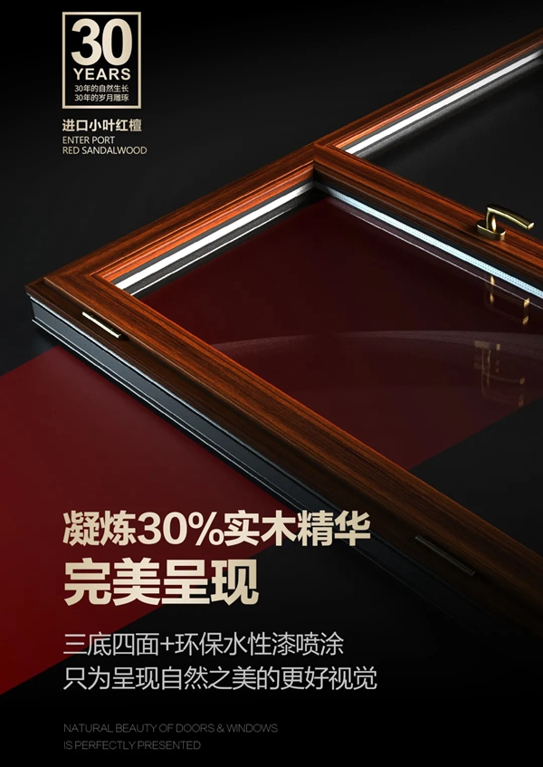 美萨门窗新品预售:行业新贵共生轻奢95铝木断桥系列