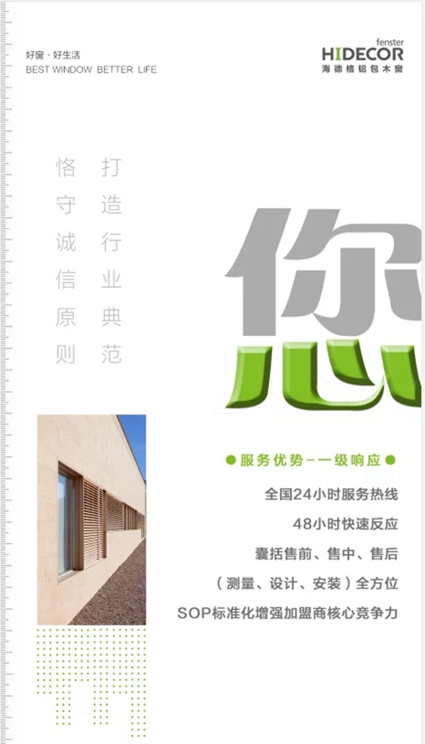 沈阳海德格铝包木门窗进入北京市场，联合主办“北京中视蓝海青友合唱音乐会”
