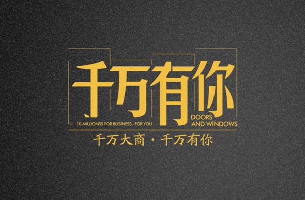飞宇门窗与您相约中国建博会（广州）