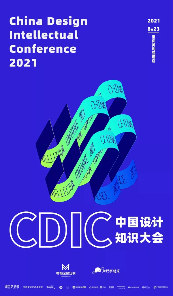 玛格全屋定制|新鲜出炉的设计知识大会，即将火热整个重庆！