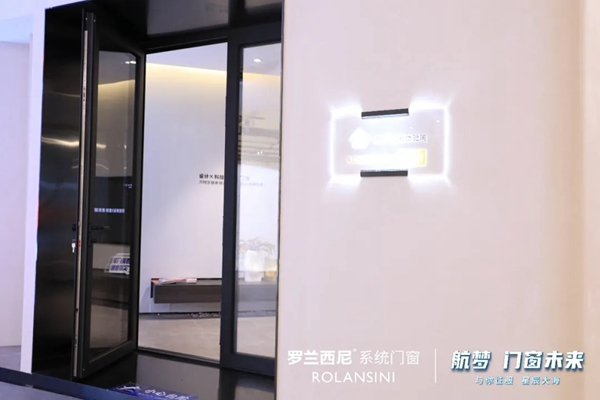 罗兰西尼系统门窗以创新唤醒生活的热情！