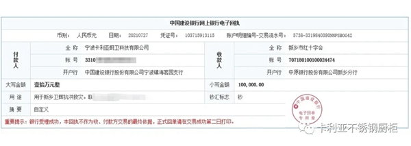 洪灾无情,全钢有爱!CANLiA卡利亚为新乡卫辉抗洪救灾尽绵薄之力