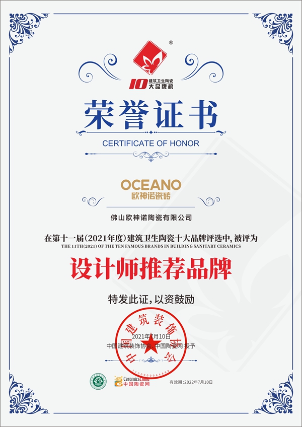 喜讯丨欧神诺瓷砖再赢《十大品牌榜》大满贯