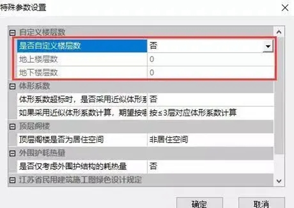 带你3分钟了解江苏居建75%节能新标
