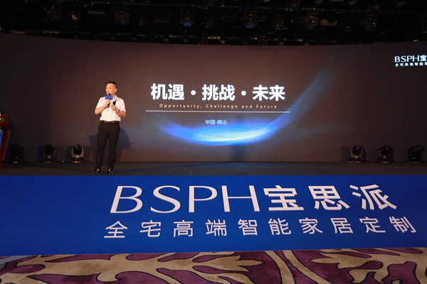 聚势共进·赋能共赢|宝思派新品发布会暨全球合作峰会圆满落幕 聚势共进·赋能共赢|宝思派新品发布会暨全球合作峰会圆满落幕
