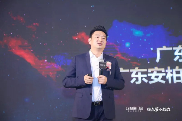 安柏瑞门窗21届战略合作伙伴峰会暨成品交付发布会圆满成功