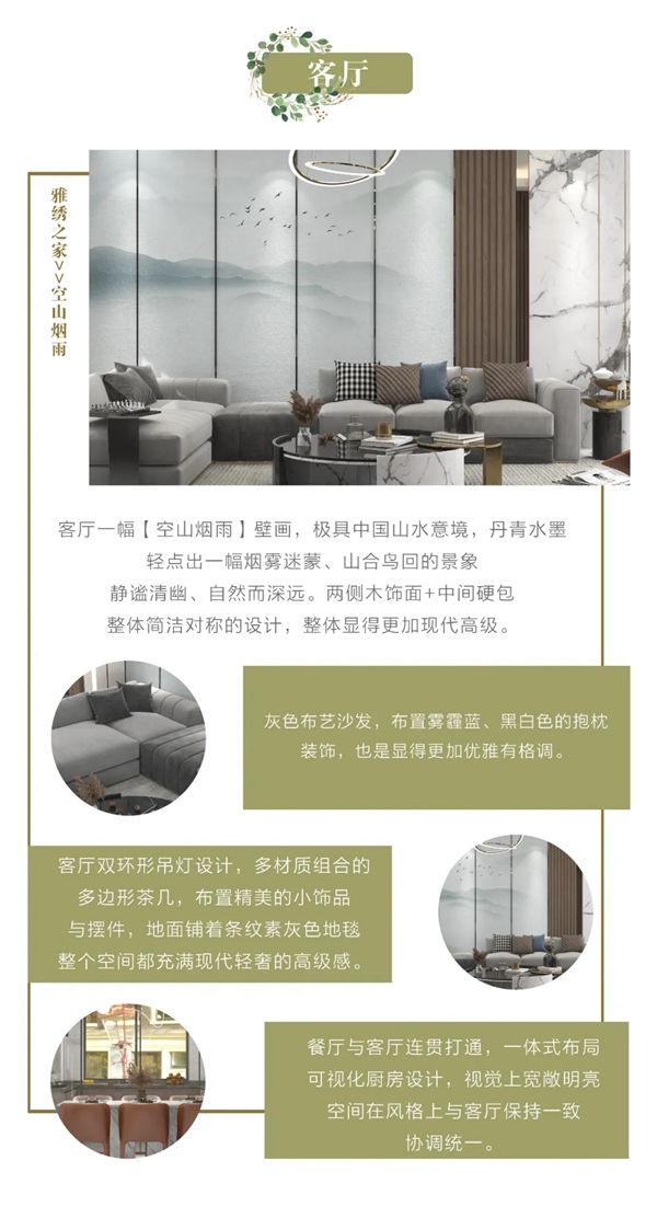 雅绣之家墙布窗帘软装告诉你夏季清凉的独家秘诀