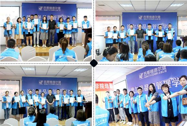 【巴蒂格德尔堡系统门窗】品牌管理学院第四期圆满落幕 【巴蒂格德尔堡系统门窗】品牌管理学院第四期圆满落幕