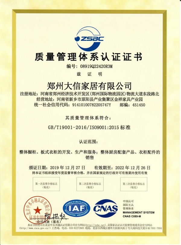实力彰显 | 大信家居荣誉展示，相信品牌的力量！