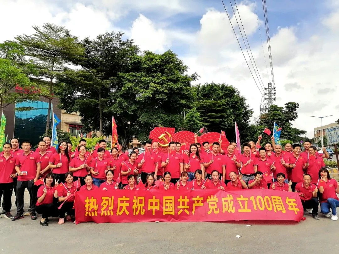 建党100周年!新润成陶瓷党支部重温誓词,不忘初心,再创辉煌! 建党100周年!新润成陶瓷党支部重温誓词,不忘初心,再创辉煌!