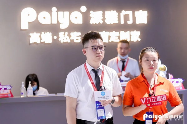 派雅门窗中国建博会（广州）之行大放异彩 完美收官