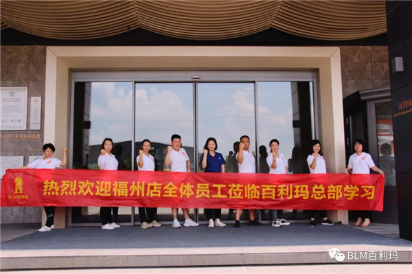百利玛门窗丨持续赋能终端 打造精兵强将