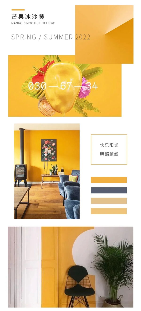 缇绣定制软装|2022春夏流行色来了