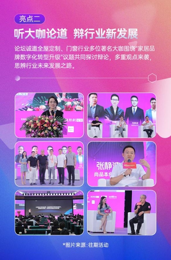中国建博会（广州）|大商高效逛展攻略