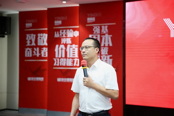  新中源陶瓷“YING变新赛道”年中培训会，向目标冲锋！