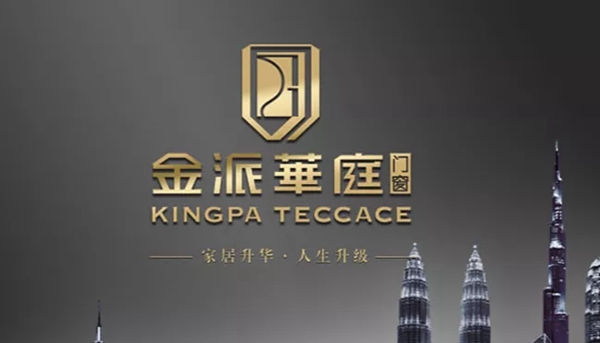 金派华庭门窗分享安装门窗的注意事项
