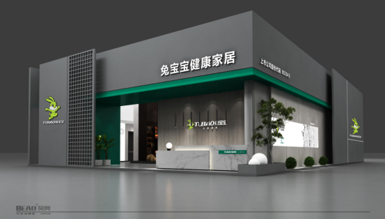 兔宝宝全屋定制在中国建博会（广州）B区11.2-19《品牌优选》直播邀您线上同步看