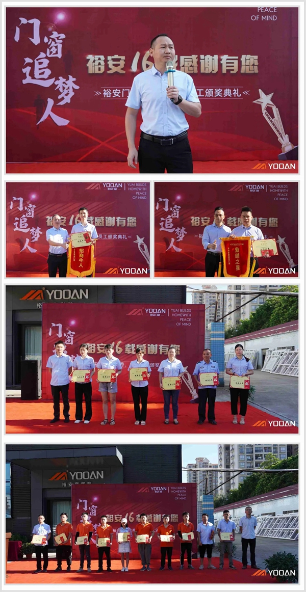 裕安门窗举行7月员工大会