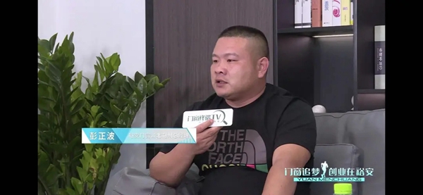 裕安门窗 | 门窗追梦人·创业在裕安第二期直播