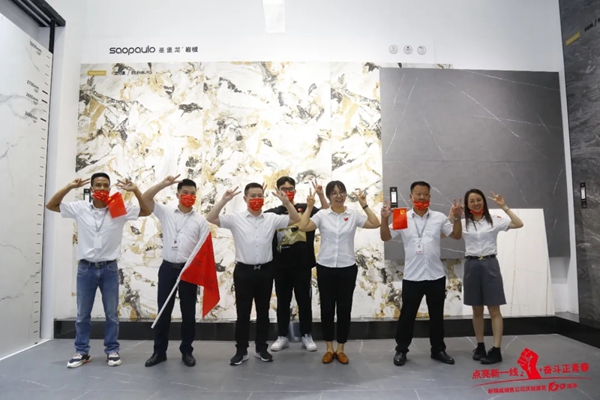 圣堡龙瓷砖庆祝建党100周年团建活动圆满落幕
