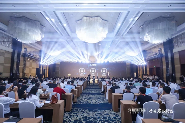 安柏瑞门窗21届战略合作伙伴峰会暨成品交付发布会圆满成功