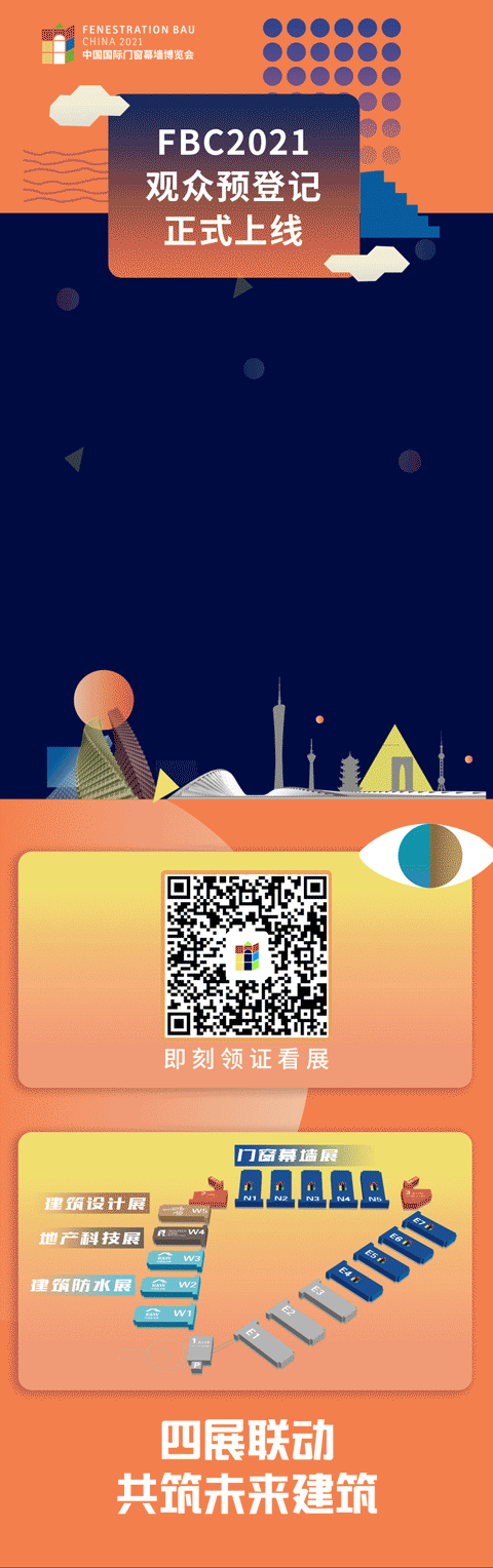 亲测7.5秒领取FBC博览会参观证!太方便了