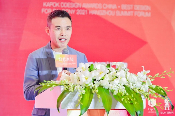百利玛门窗|2021最美阳台空间设计奖高峰论坛圆满成功