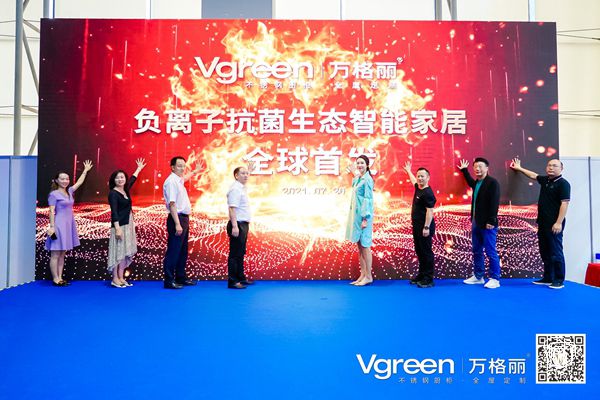 广州建博会丨万格丽不锈钢厨柜·全屋定制“负离子抗菌生态智能家居”全球首发