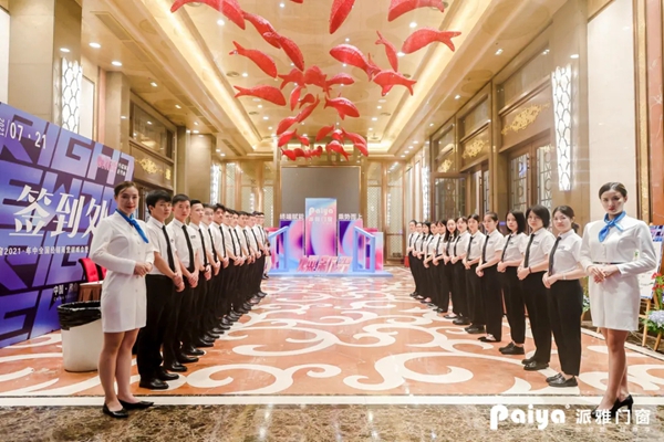 派雅门窗2021年中全国经销商营销峰会暨《派雅P6项目》启动会圆满收官