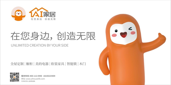 美的&AI家居联名店首次1:1亮相中国建博会(广州)
