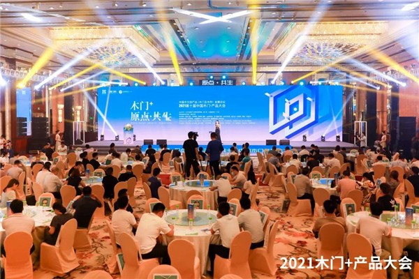 新标门窗获“金星奖”“十大门窗领袖品牌”双项大奖
