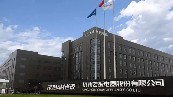 【共建中国厨房新生态 】月兔橱柜|全屋定制与老板电器战略合作