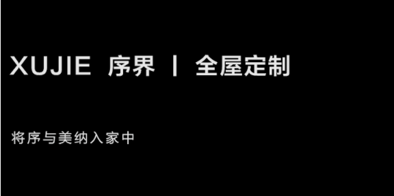 我乐整体厨柜|全屋定制邀你猜金牌，赢首席设计师免费设计家大奖