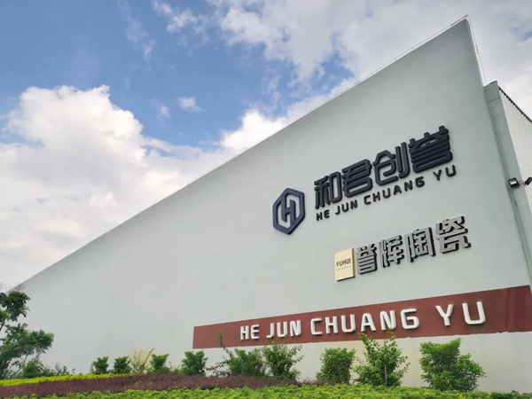 誉辉瓷砖再获广东省“守合同重信用”企业称号