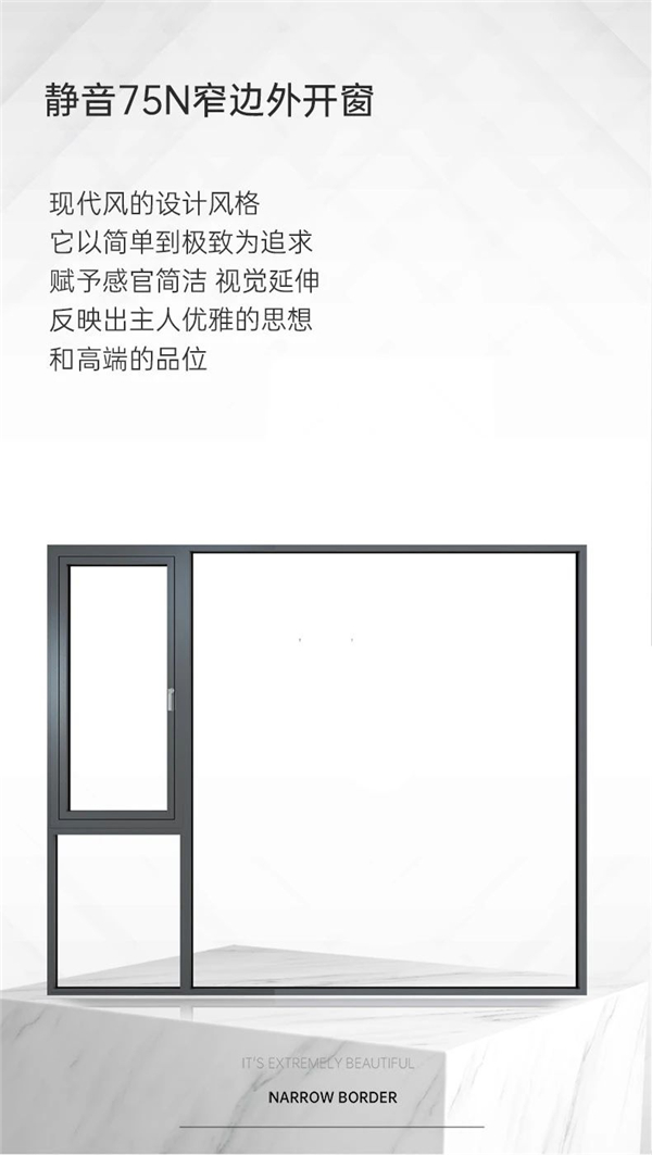 E格静音系统门窗丨家居空间当然要极简