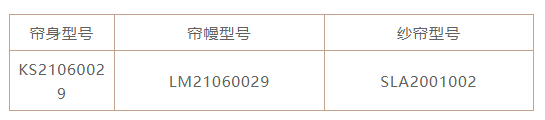 鎏金岁月——欧派高端软装2021高定窗帘，演绎轻奢复古精致人居！