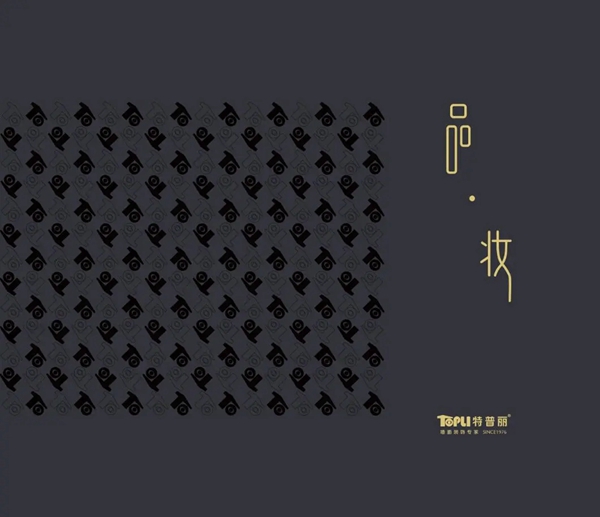 特普丽墙纸墙布-整体软装蔓可贝拉——《品妆》•优雅韵味、无尽浪漫