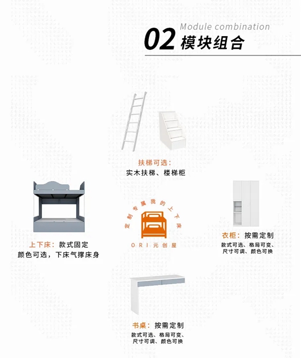 ORI：吹爆这款上下床！
