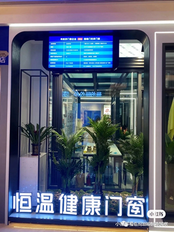 恒温黑科技｜福临门世家门窗冬暖夏凉