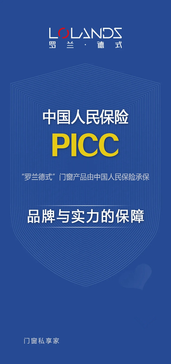 荣耀加身丨罗兰德式门窗入选《品牌中国》“百年百企百人活动百佳品牌”