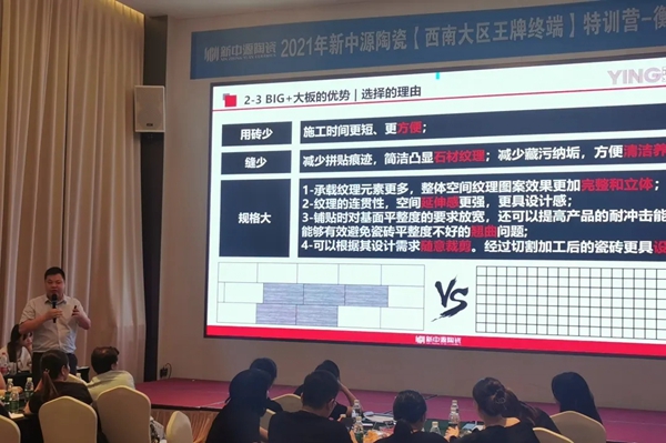 新中源陶瓷 | 衡阳站“王牌终端”圆满结束！