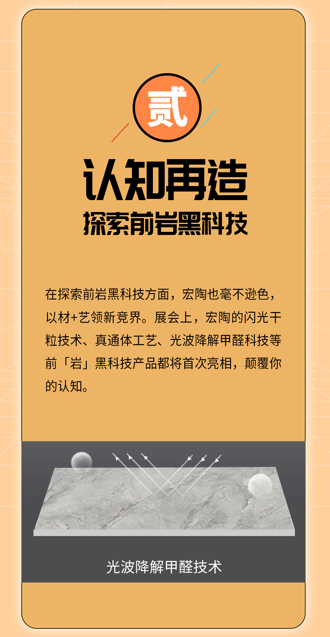 宏陶陶瓷梦工场三大特色，7.20佛山潭洲陶瓷展见