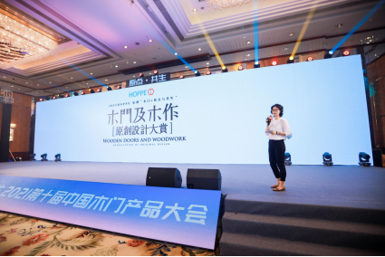 木门+，原点·共生——2021第十届中国木门+产品大会在广州召开