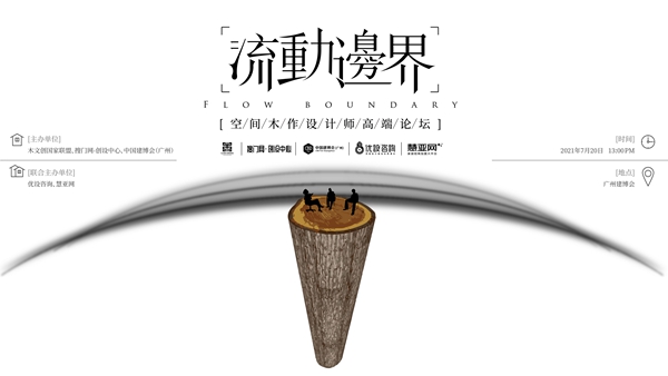 第23届中国建博会（广州）今日盛大开幕！