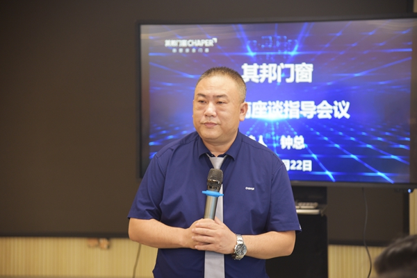 倾听经销商声音｜其邦门窗产品升级与经销商交流会圆满结束